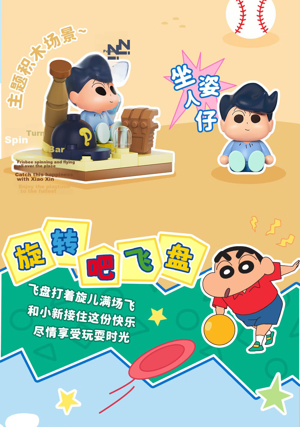 AREA-X Brick Zone Crayon Shin-chan Collaboration Trendy Building Block Toy Birthday Gift Let's Go Out Single Box 20