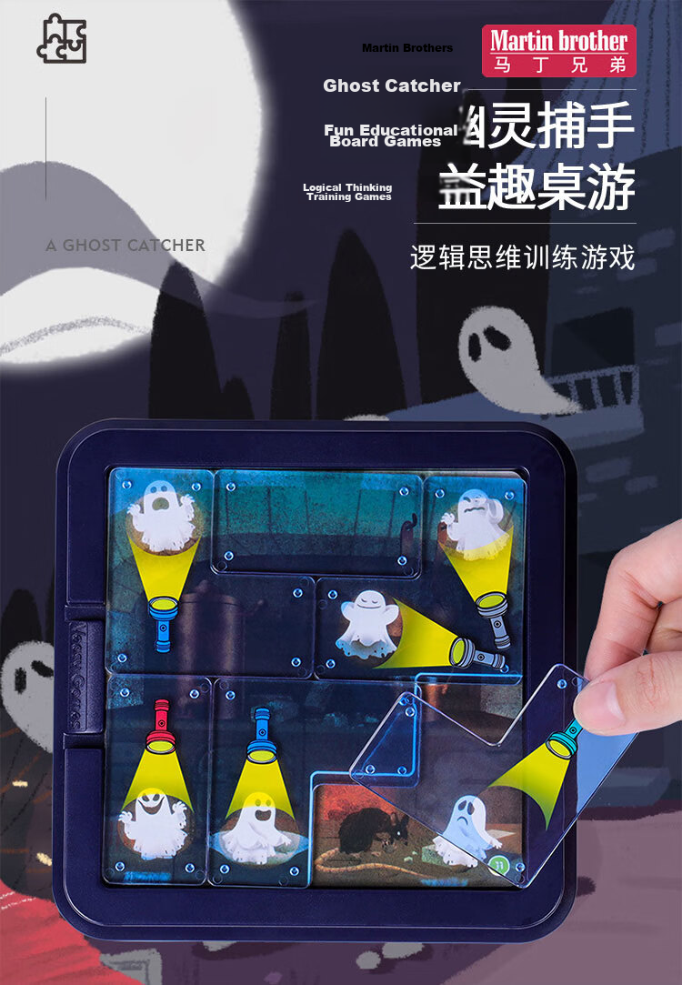 Martin Brother Ghost Catcher Toy Children's Focus Training Board Game Challenge Toy for Boys and Girls Birthday Gift 1
