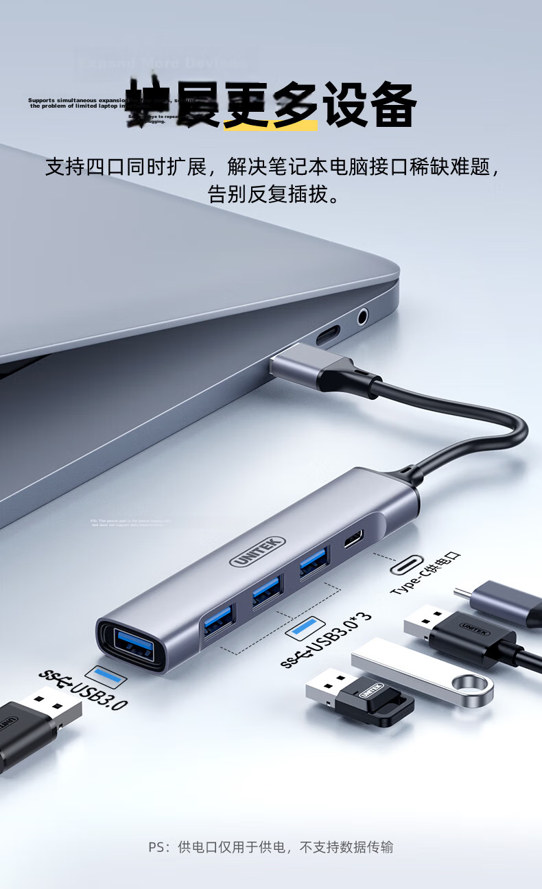 UNITEK USB3.0 Hub Extension Cable, High-Speed 4-Port HUB Splitter, Type-C Power Port, Metal Aluminum Alloy USB Expansion Dock, Computer Multi-Port Adapter, 1.5 Meters 6