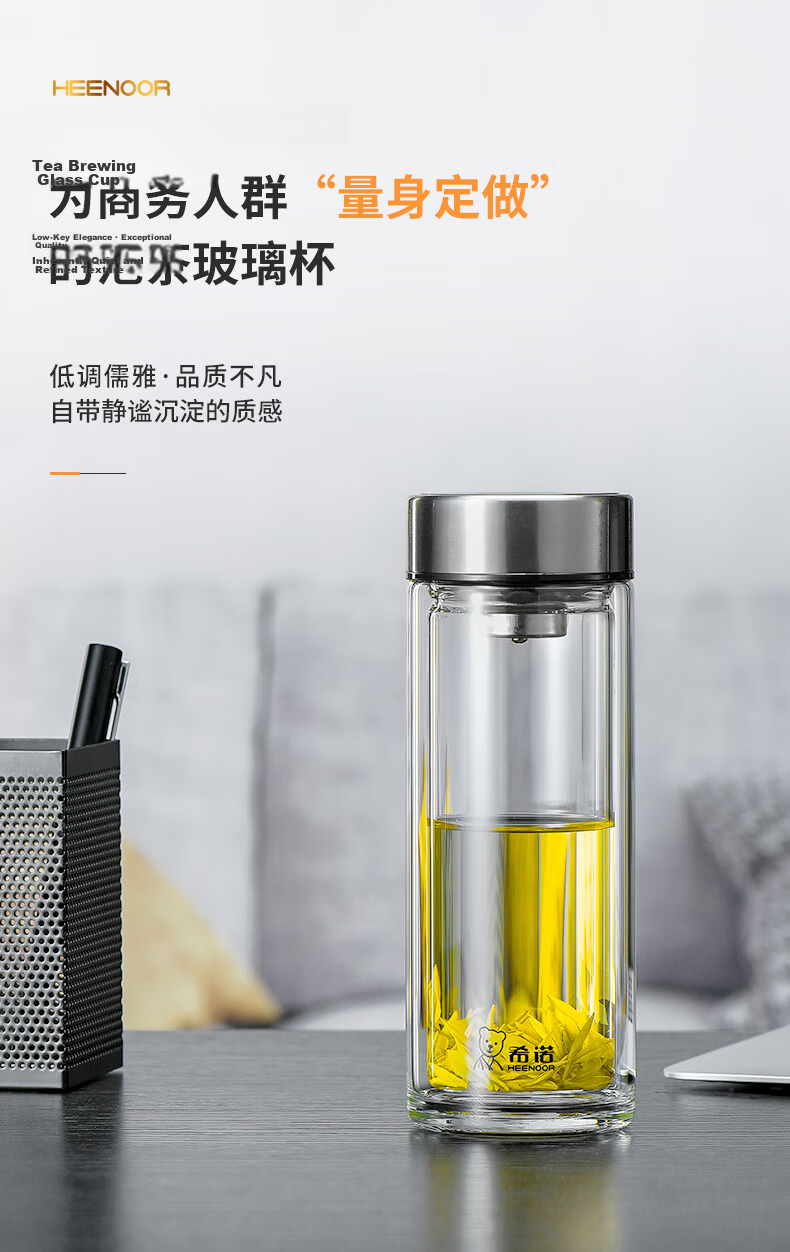 Heenoor Double Layer Glass Cup for Men Home Office Tea Brewing Cup Car Filter Water Cup Teacher's Day Gift XN-6596 1