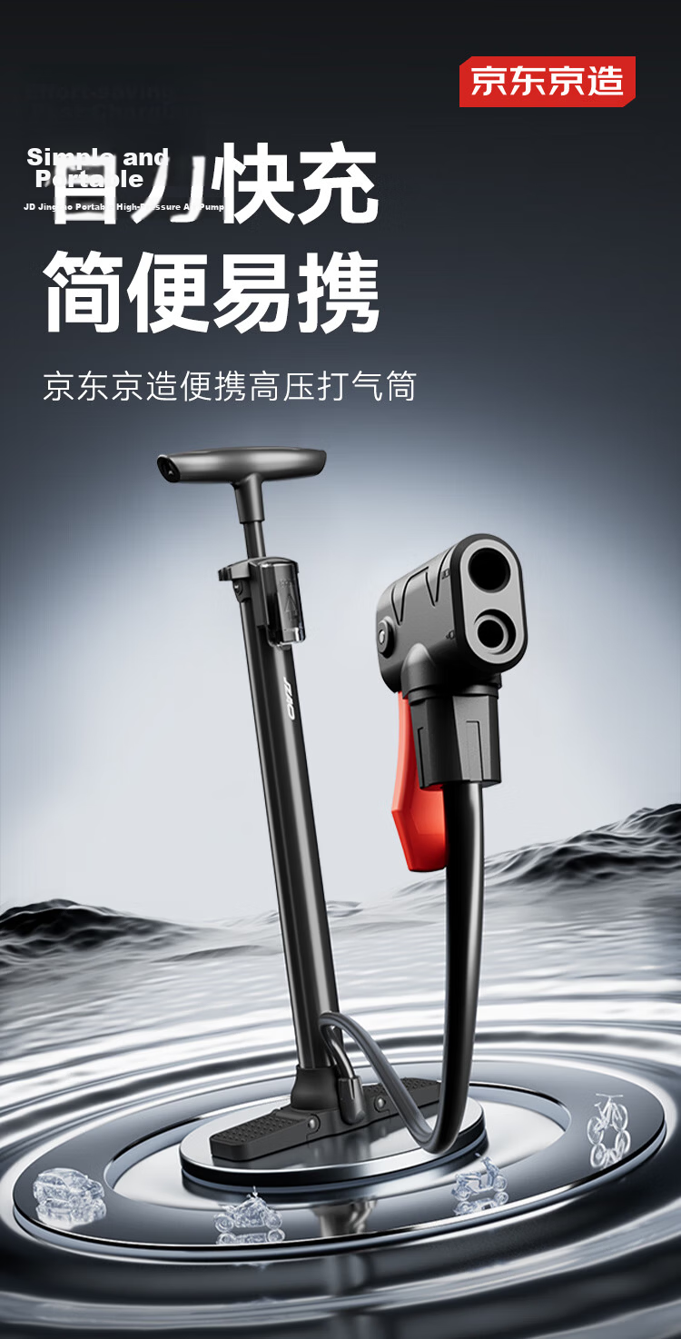 JD Jingzao 120PSI High-Pressure Air Pump for Bicycle Motorcycle Electric Vehicle Football Basketball Inflator Black 2