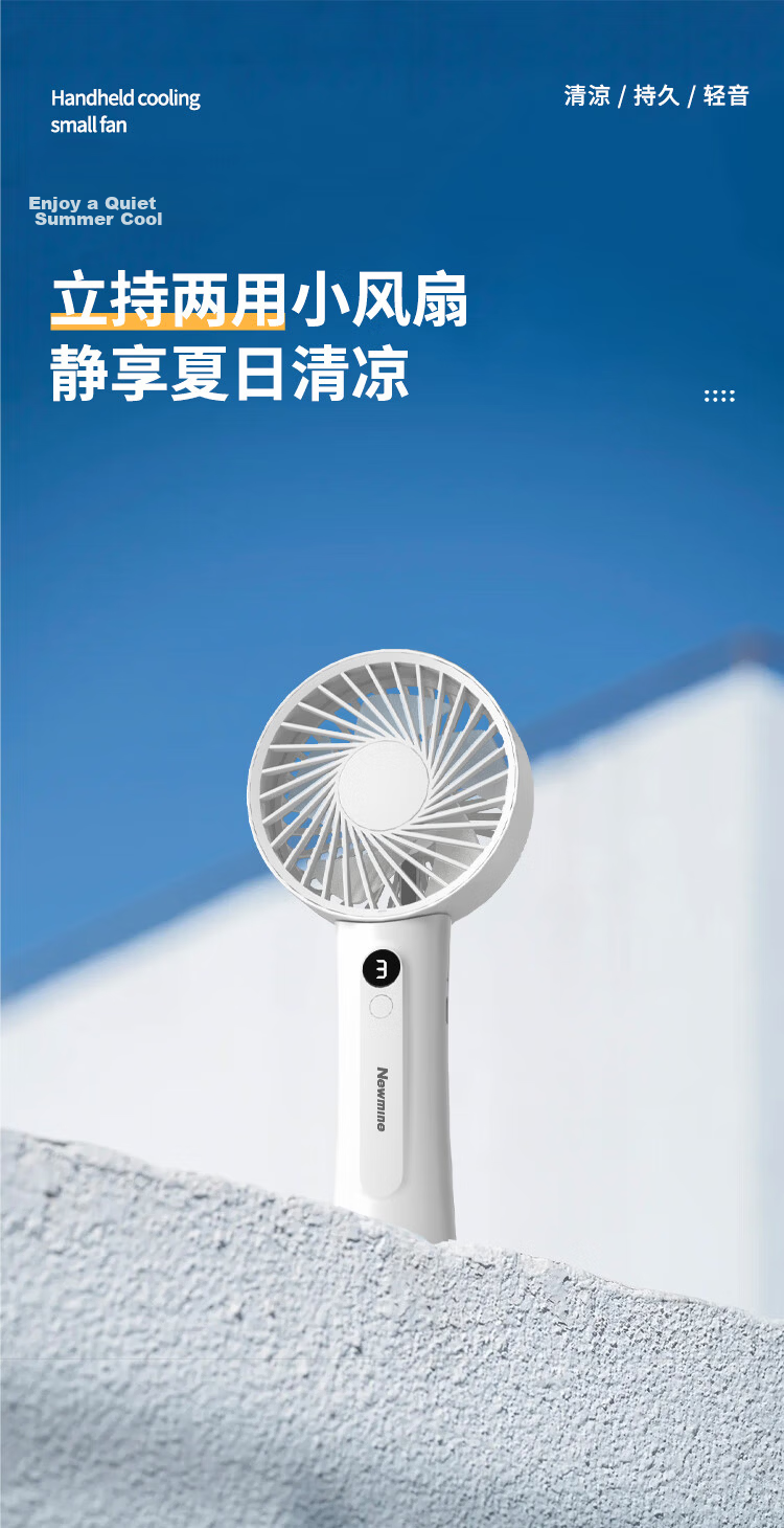 Newmine Handheld Mini Fan Portable Desktop Outdoor Student Dormitory Office Rechargeable Small Electric Fan High Wind Power White 2