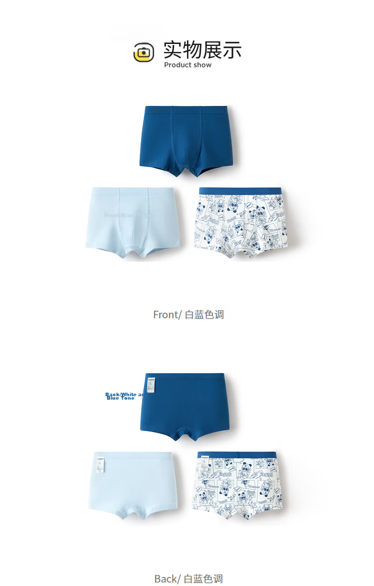 Balabala Baby Cotton Underwear A-Class Children's Boxer Briefs Boys 3-Pack [Peppa Pig IP] 208925170102 19