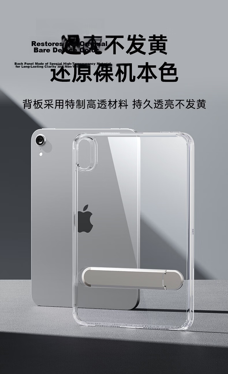 ESR [Slim And Non-Yellowing] IPad Mini 7/6 Case, 2024 New Mini Protective Cover, A17Pro Apple Tablet Shockproof Anti-Bend Transparent Single Bottom Hard Case 6