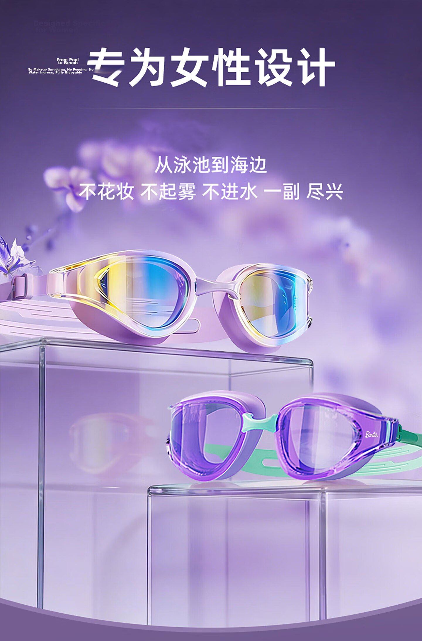 Barbie Adult Women's Professional HD Anti-Fog Anti-Glare Small Frame Swimming Goggles Training Gear 1