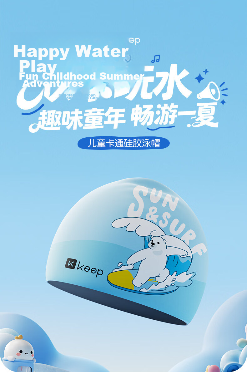 Keep Kids Silicone Waterproof Swim Cap Cute Boys Girls Professional Swimming Gear Pink Diving Rabbit 1