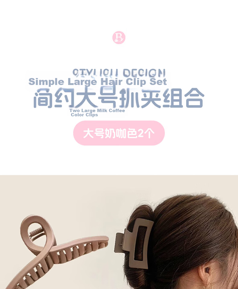 Baishang Yite Large Simple Coffee Color Hair Claw Clip Shark Clip Hairpin Hair Accessory for Women 1
