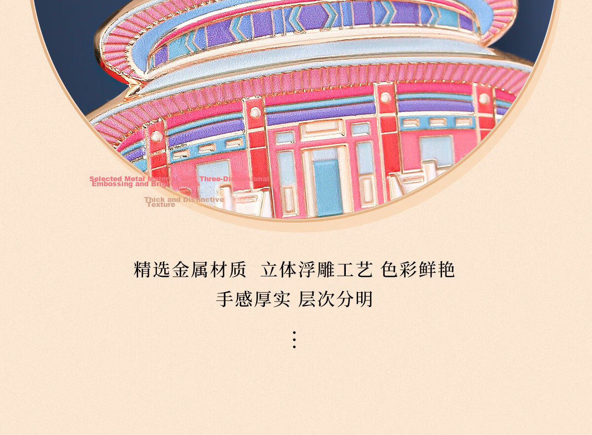 Gongli Gongwai Beijing Temple of Heaven Hall of Prayer Metal Refrigerator Magnet Nanjing Xi'an Hangzhou Palace Museum Cultural Tourism Landmark Souvenir Birthday New Year Gift Party Favor 15