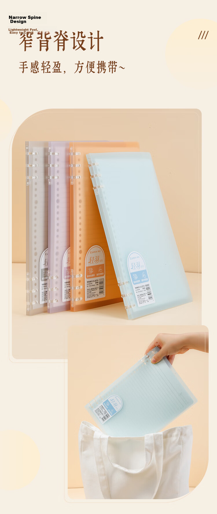COMIX B5/50 Sheets Smooth Spiral Notebook for Middle and High School Students EC-HB550 Transparent Lined 3
