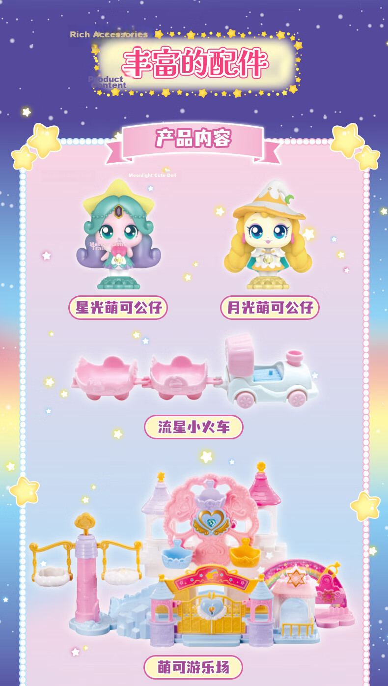 Magical Cute Shining Meteor Aurora Cute Castle Playset Foldable Scene Aurora Cute Doll Girl Birthday Gift 4