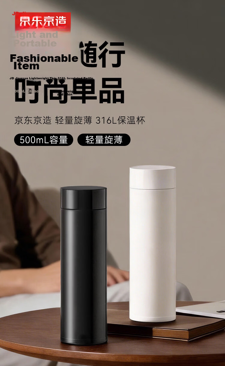 JD Jingzao Insulated Water Bottle Men Women Children Coffee 316L Stainless Steel Seamless Liner White 500ml 2