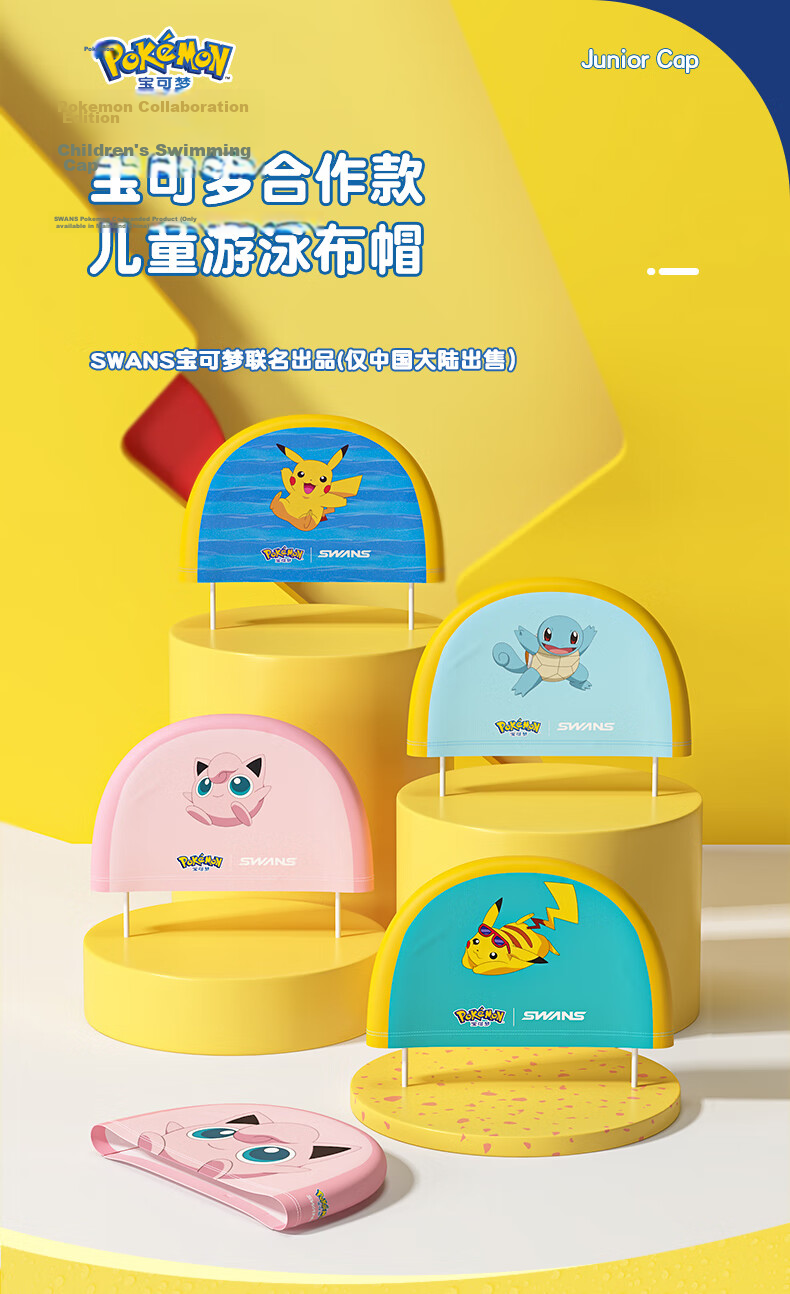 SWANS Swimming Cap for Children, Pokemon-Style Ear Protection, Comfortable Waterproof Long Hair-Specific Non-Binding 108 Pikachu Gree 2