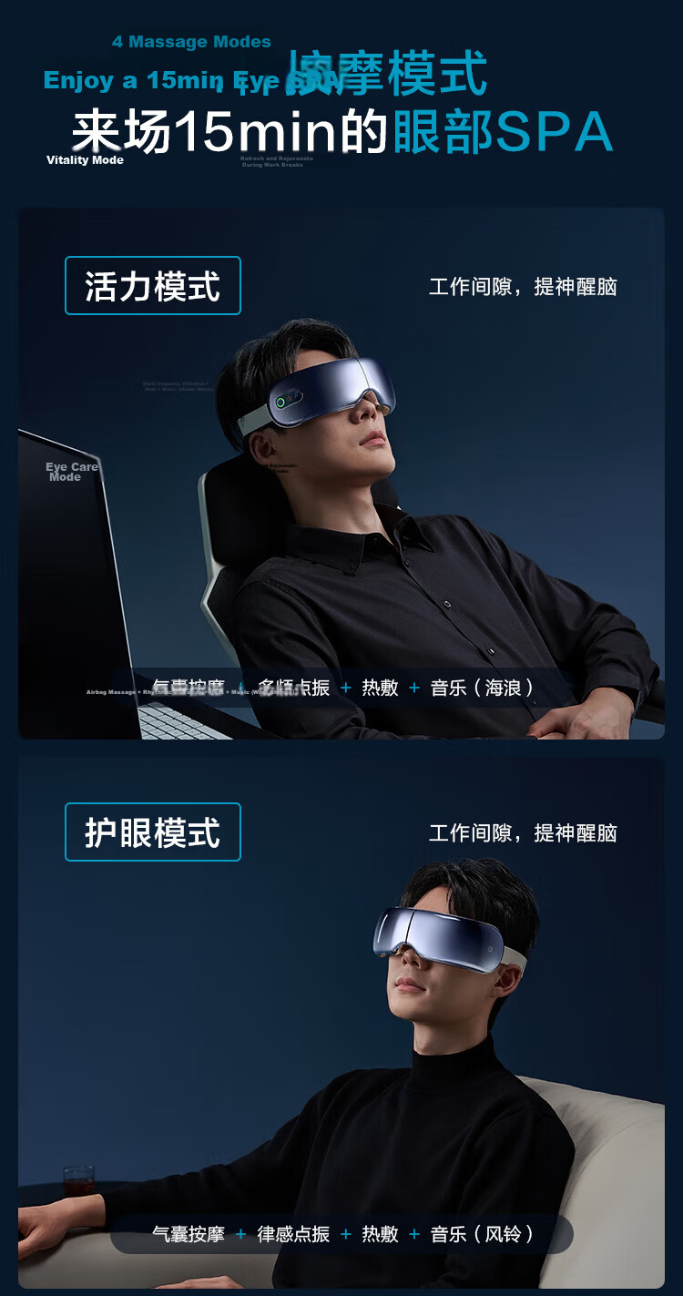 JD Jingzao Smart Eye Massager E7 Pro Vibration + Airbag Massage Visual Heat Eye Mask Eye Care Massager Birthday Gift for Elders Mom Girlfriend 9