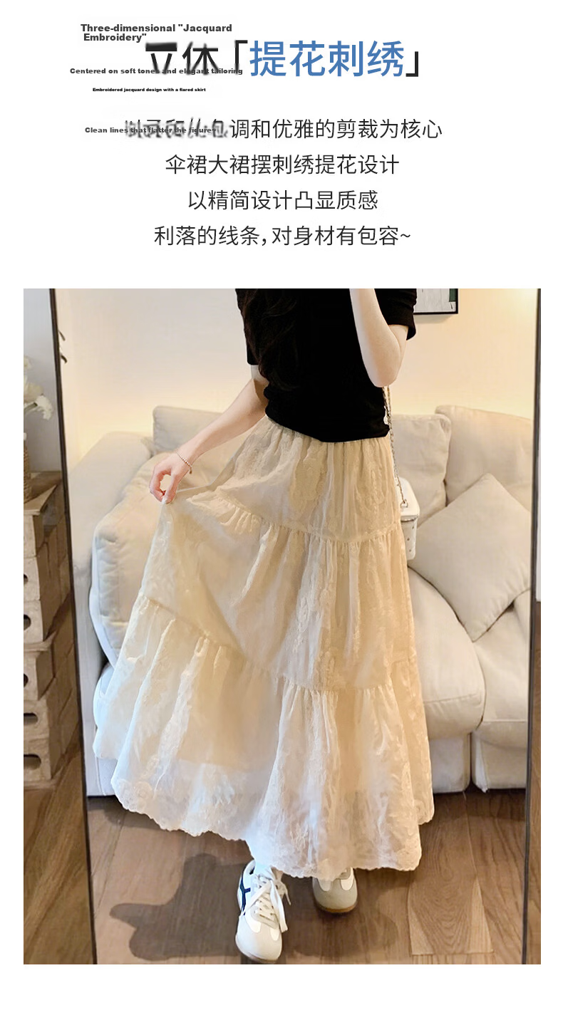 Borui French Lace Jacquard Half Skirt White 2026 New Spring Summer Slim Draped Flared A-Line Long Skirt 6