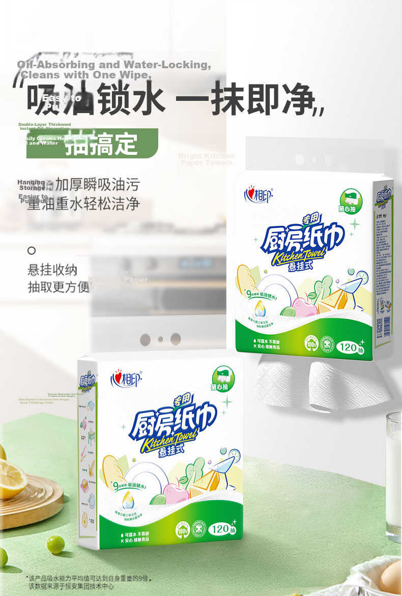 Heartprint Kitchen Paper Hanging Tissue 120 Sheets*1 Pack Oil-Absorbing, Water-Locking, Food-Grade Thickened Kitchen Paper 1