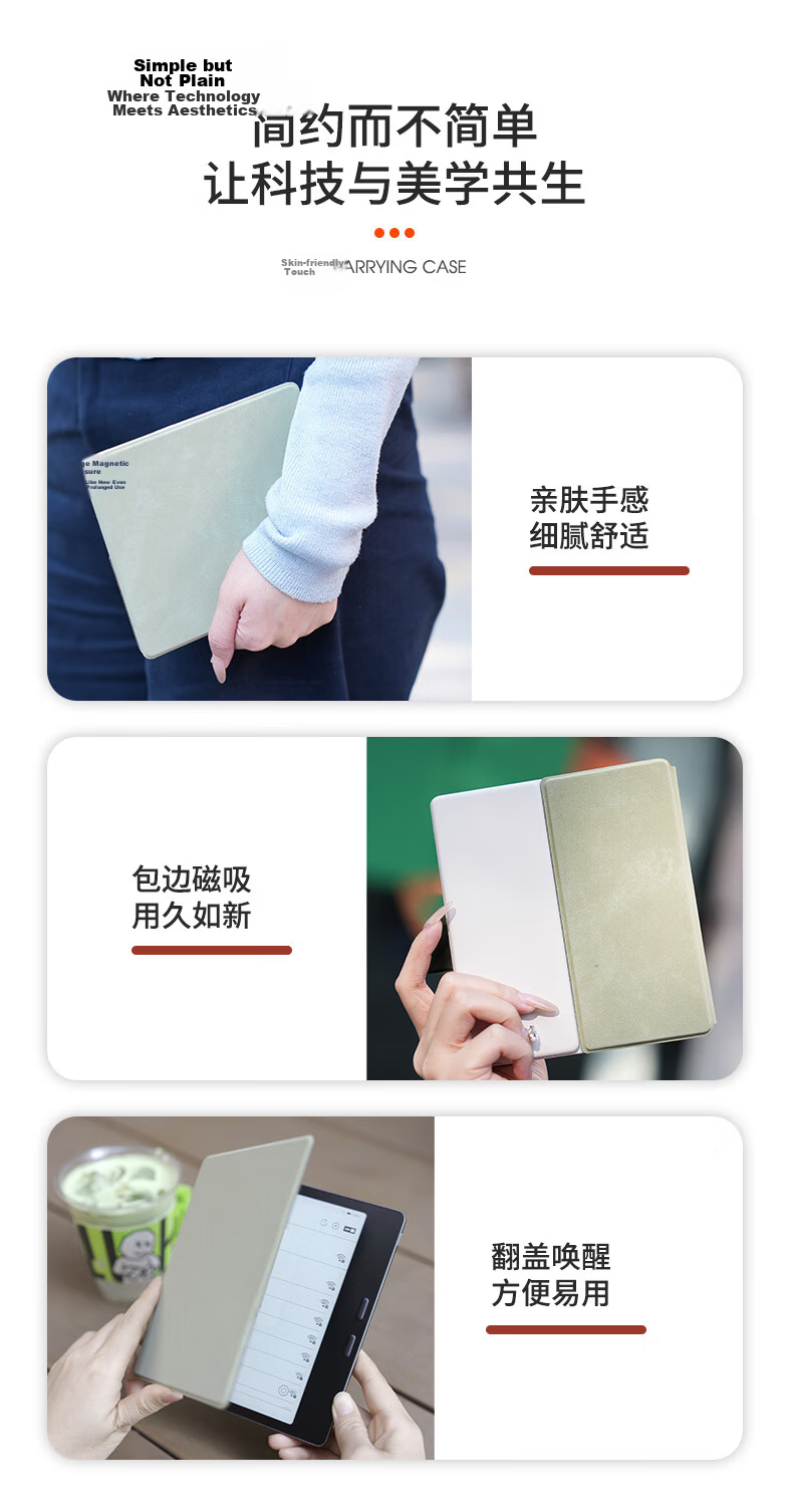 BOOX Wenshi Leaf5/Leaf5+/Leaf5C, 7-Inch Light Green Original Magnetic Protective Case [Not Compatible with Other Models] 3