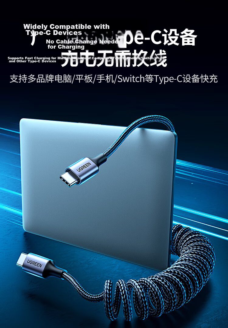 UGREEN Car Spring Charging Cable, Retractable Type-C Data Cable, 6A, Suitable for Huawei Honor Super Fast Charging 100W/66W, Xiaomi Phones Pura80/70/Mate70/60 15