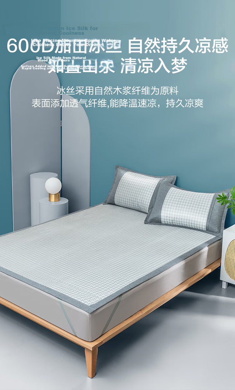 JD Original Maternity And Baby Class A Antibacterial Machine Washable Ice Silk Cooling Mat Summer Double Size Three-Piece Set 1.5x2m Gray 5