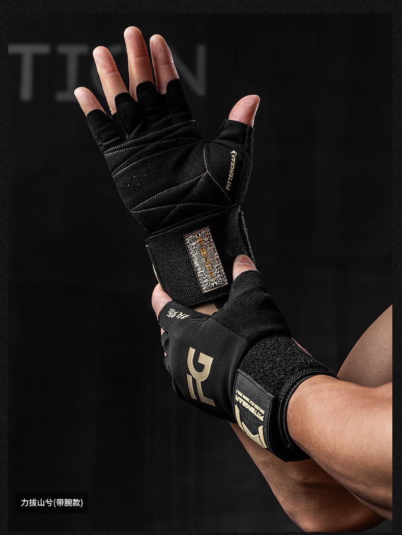 FITTER GEAR Fitness Gloves Wrist Wraps Pull-Up Bar Bench Press Training Equipment Deadlift Anti-Slip Callus Prevention for Men 18