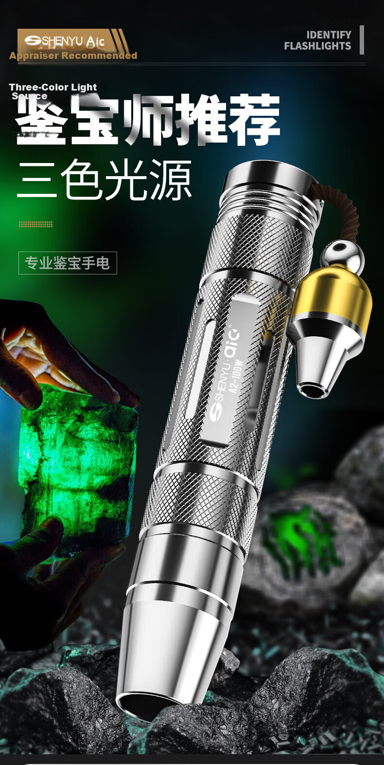 AIC Jade Flashlight with Three Light Sources (White, Yellow, Purple) Rechargeable for Jewelry and Jade Fluorescence Detection of Tobacco and Alcohol 1