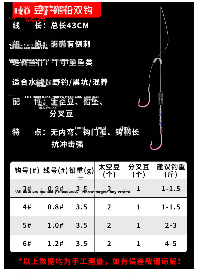 Fishing King Automatic Bottom-Finding Double Hook with Lead Running Line, Tangle-Free Fishing Hook with Anti-Winding Line, Gold Sleeve Size 5# Barbed Line 1.0# 9