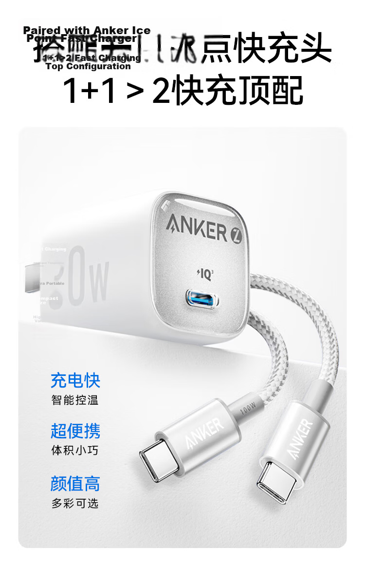 ANKER Anker Ice Point Apple Charging Cable Dual Head Type-C Compatible with iPhone 17 Pro Max/16/15/MacBook iPad Huawei Xiaomi Fast Charging 100W Data Cable 1m Pink 7