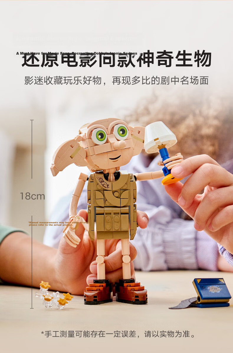 LEGO Harry Potter 76469 Free Elf Dobby Building Blocks Kids Boys Girls Toy Birthday Gift Figurine 2
