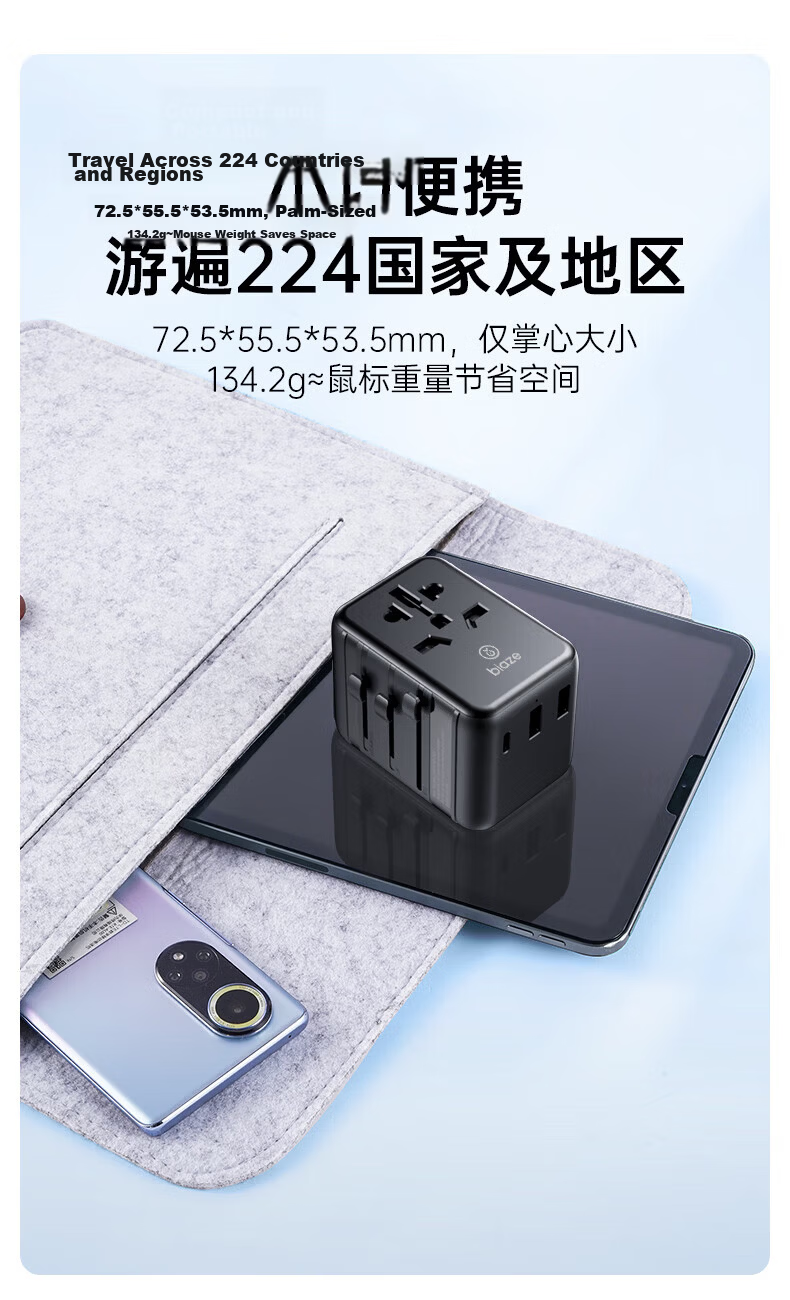 BIAZE PD35W Fast Charging International Travel Adapter Multi-Country Universal Travel Socket Multi-Functional Converter UK EU US AU JP KR SG Compatible 3A2C No Switch 11