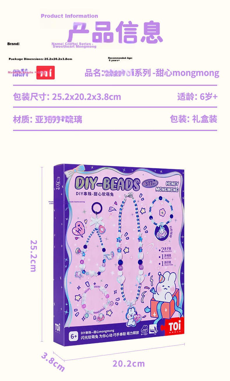 TOI Children's Beading Toy, Handmade Bead Stringing Toy, DIY for Girls Aged 3-6, Birthday Gift, Cute Animal Desig 15