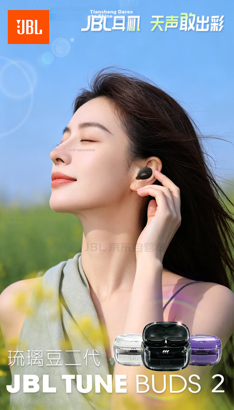 JBL TUNE BUDS 2 Wireless Bluetooth Earphones, Second Generation Liuli Beans, Long Battery Life Noise-Cancelling Earphones, Compatible with Huawei and Apple Phones, Transparent Black 1