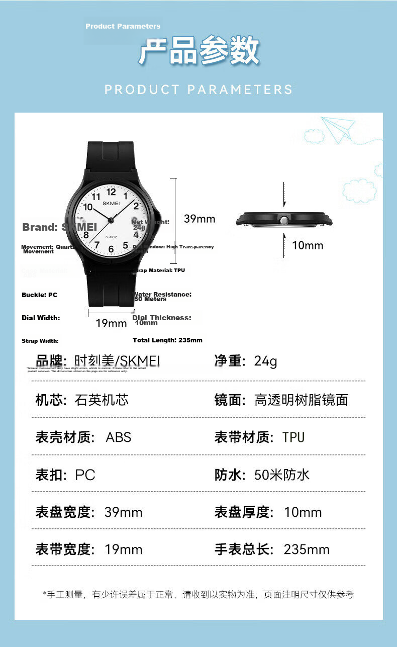 Skmei Student Watch for Middle And High School Students, Teenagers, Children, Civil Service Exam-Specific Watch, Suitable for Exams, Quiet Operation, Model 2549 8