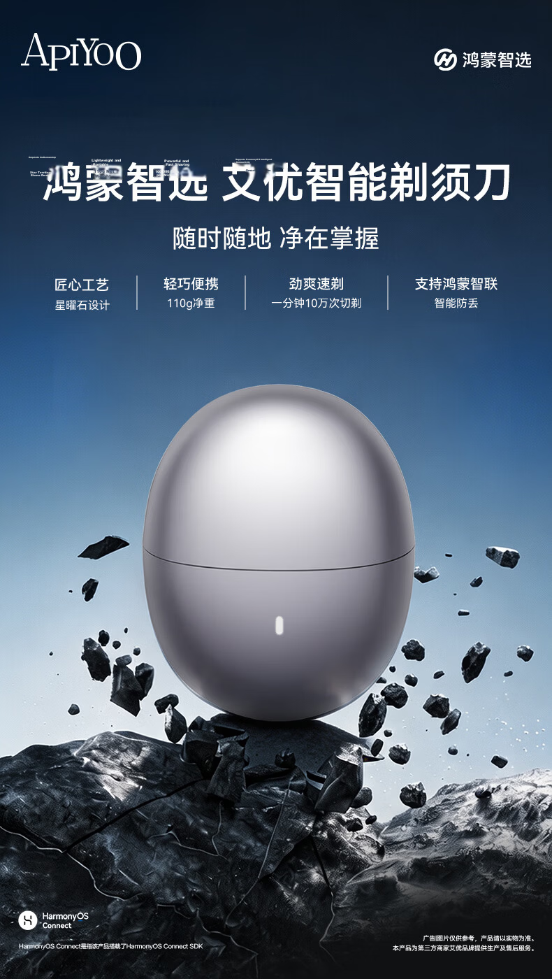 Hongmeng Smart Choice [Teacher's Day Gift] AiYou Intelligent Electric Shaver Star Obsidian Compact Portable Razor Car Fast Charging Gift for Teacher Boyfriend Husband Supports Huawei Smart Life 5