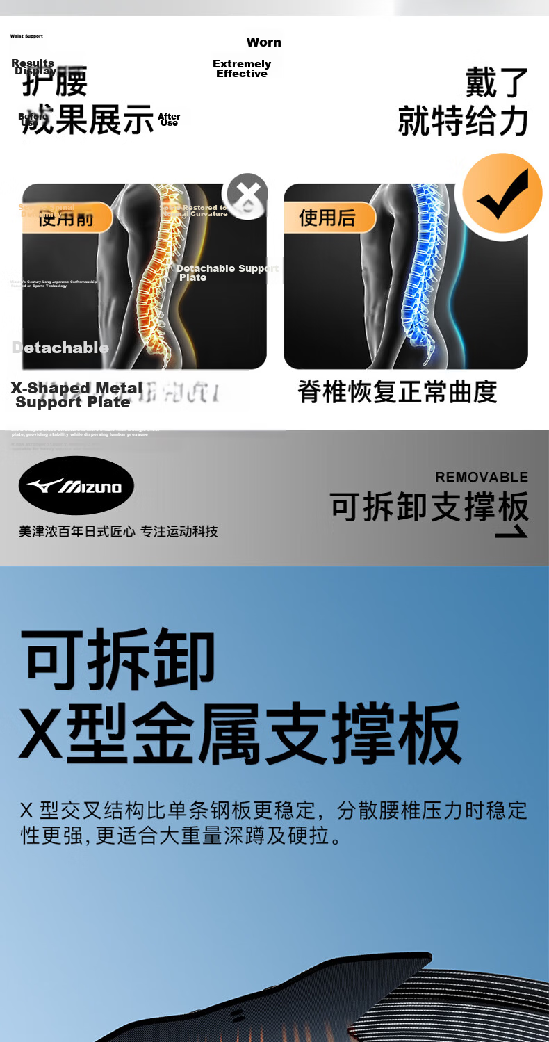 MIZUNO Lumbar Support Belt for Herniated Disc, Breathable Thin Waist Brace for Prolonged Sitting, Sports Fitness Back Support for Lumbar Muscle Strain 8