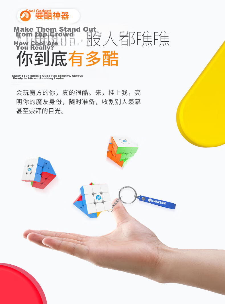GAN Magic Cube, Three-Level Children's Educational Toy, Non-Magnetic Quick-Assembling, for Beginners, Early Education Enlightenment, New Year Gift, 356RS 4