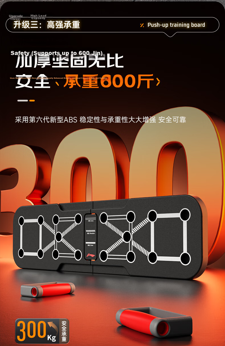 LI-NING Push-Up Training Board Portable Stand Auxiliary Equipment Fitness Plank Support Multifunctional Chest Muscle Trainer 13