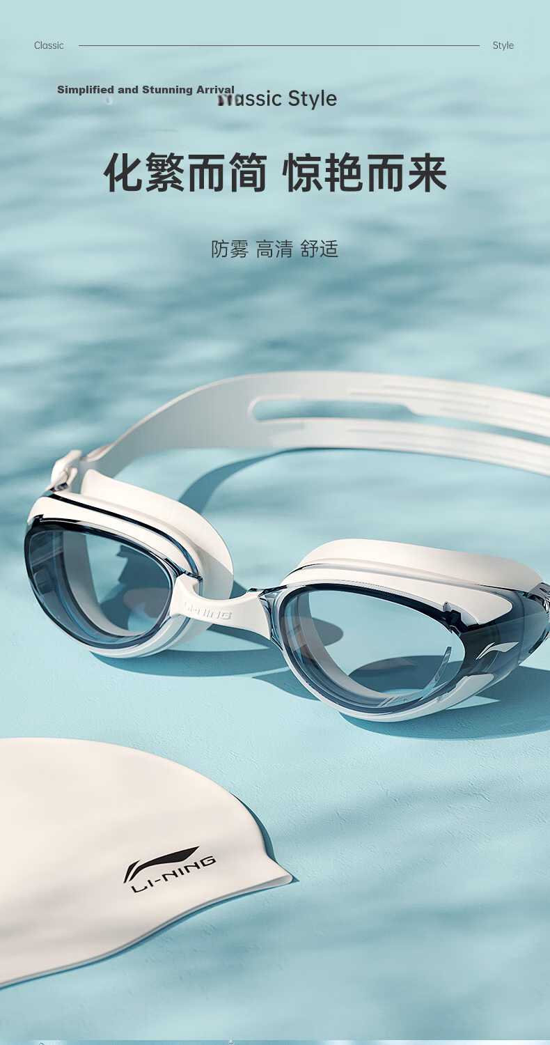 LI-NING Women's Swimming Goggles and Swim Cap Anti-Fog Men's High-Definition Swimming Glasses Prescription Swimming Goggles White 24-19 2