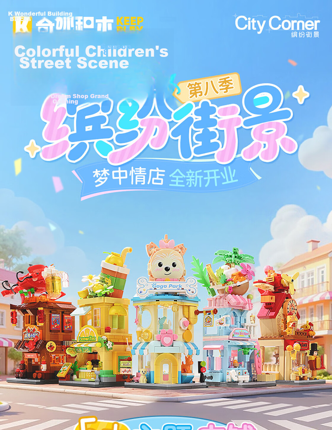 MINISO Street View Series Season 8 Building Block Model Toy Ornament Birthday Gift for Men and Women Delicious Lobster Restaurant 1