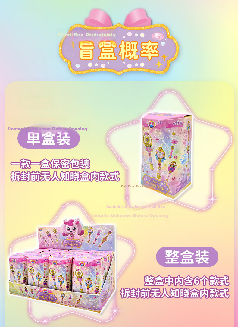 Qimiaomeng Season 7 Shining Meteor Toy Surprise Mengke Series 1 Blind Box Single Box 9 Figures Girl New Year Gift 11