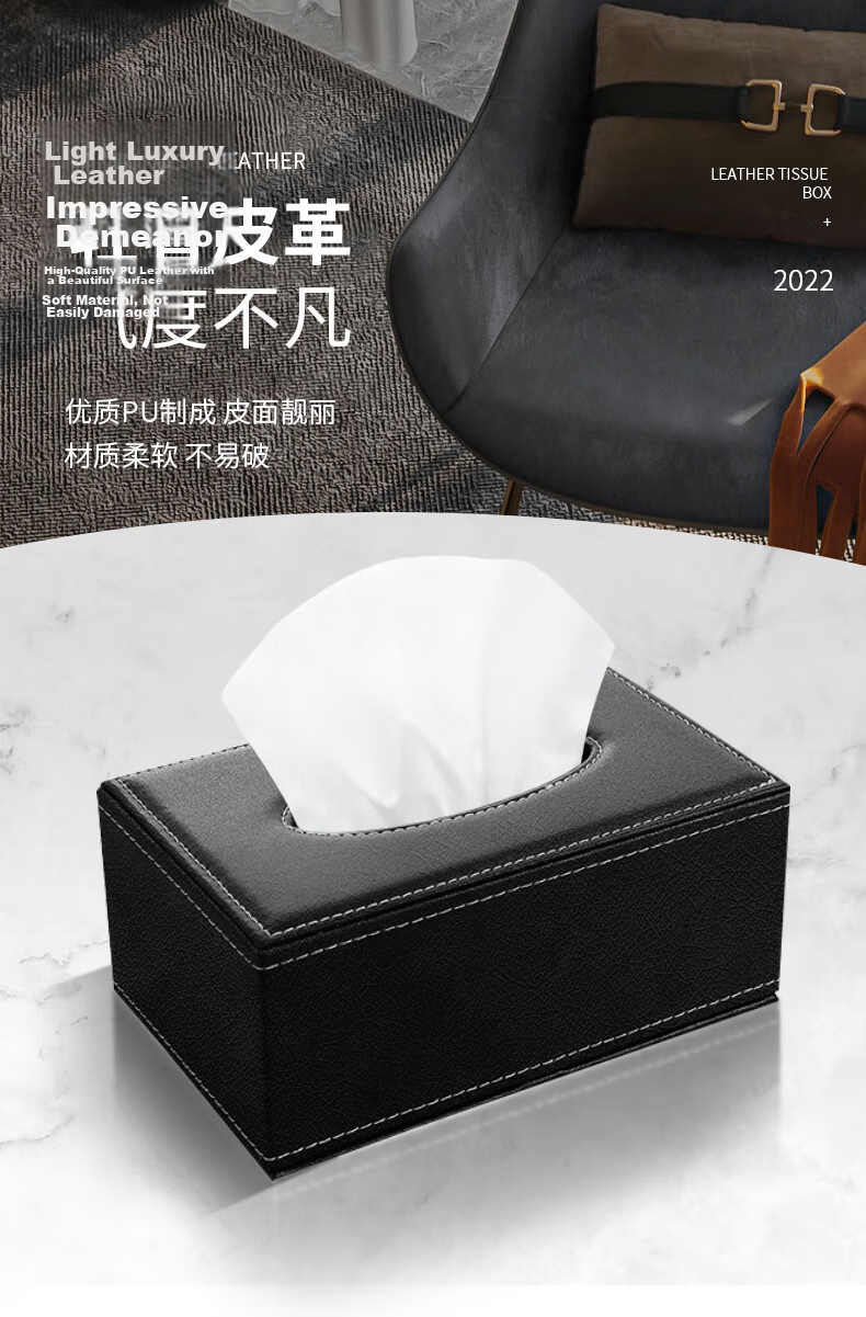 Baicaoyuan Multifunctional Tissue Box, Living Room Coffee Table Leather Tissue Holder, Remote Control Storage Box, Hotel Paper Towel Dispenser, Light Luxury Black 4