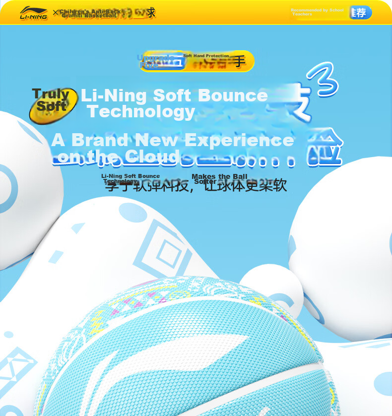 Li-Ning Basketball for Children, Size 5, for Elementary School Students, Young People, Indoor And Outdoor Training, Durable, Size 5, Gift Basketball 16
