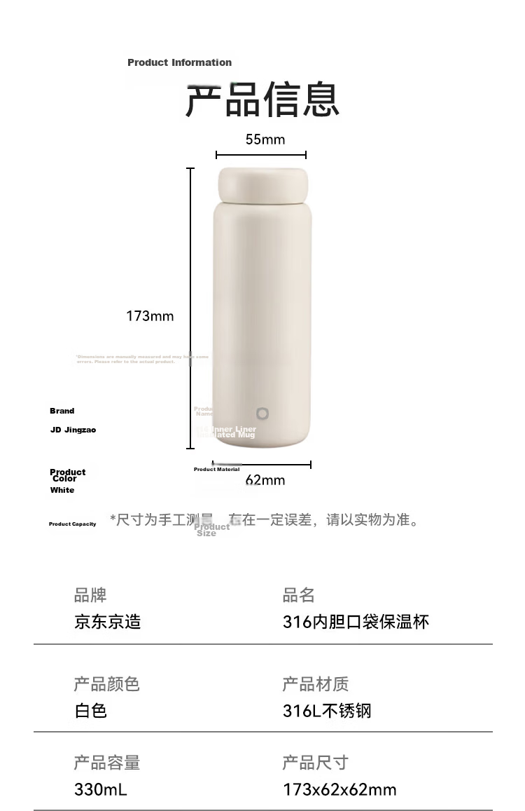 JD Jingzao Insulated Pocket Thermos Small Portable Vacuum Flask for Men Women Children 316L Stainless Steel 330ml 14