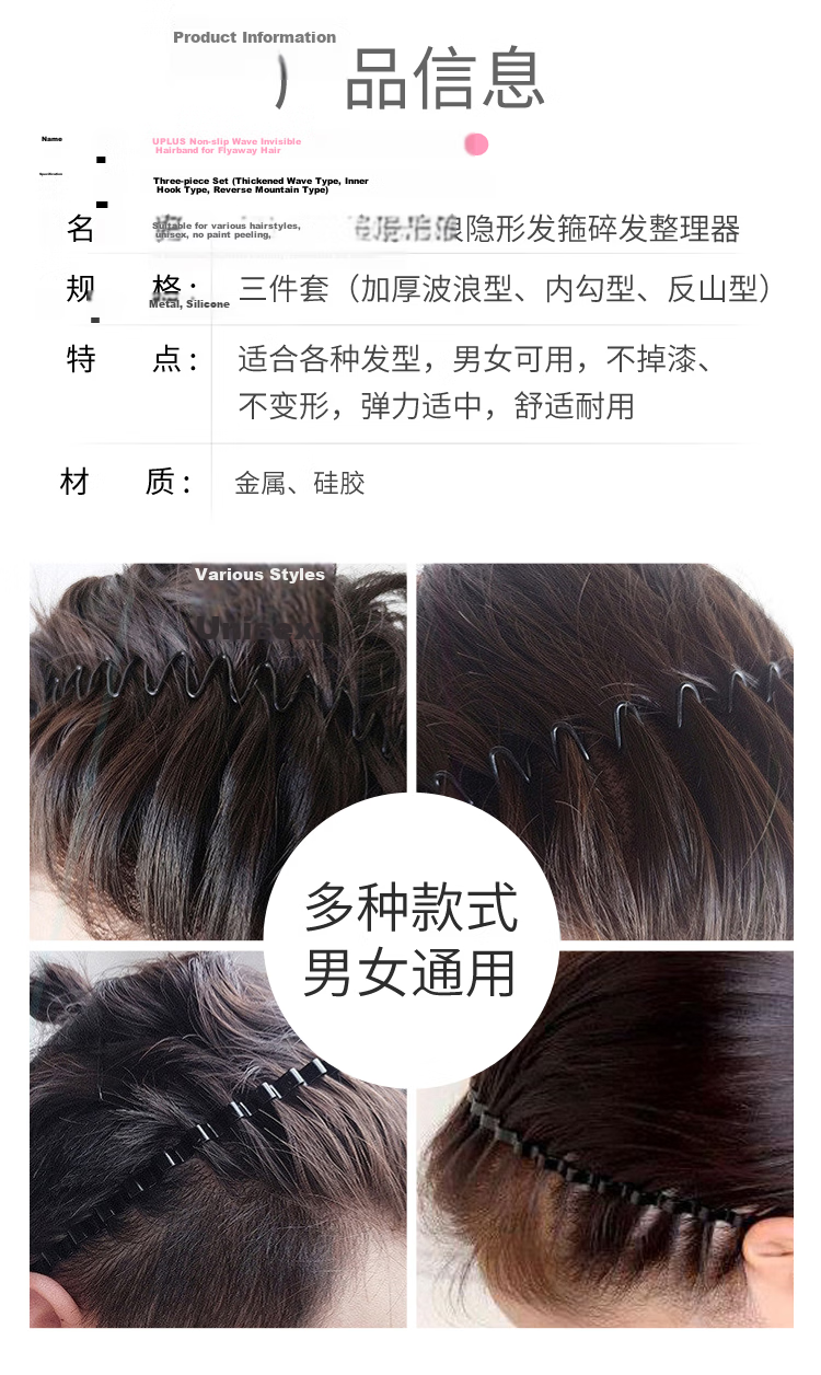 UPLUS Invisible Hair Tamer Hairband 4-Pack Bangs and Back Hair Clips Face Washing Comb 3