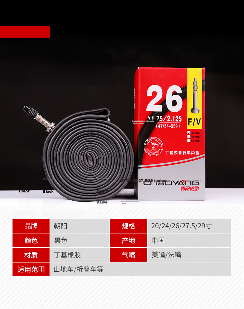 Chaoyang Bicycle Inner Tube 26 Inch Mountain Bike Tire Thickened Schrader Valve Lightweight 26x1.95/2.125 Schrader Valve 48MM 4