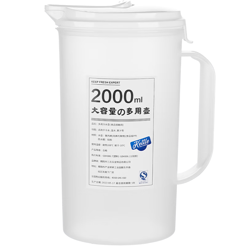 CAIZHI Refrigerator Water Pitcher Large Capacity Heat-Resistant Thickened Plastic Cold Water Jug Lemonade Pitcher 2L CZ6606