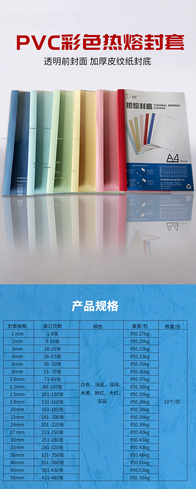 Doton A4 Size 3mm Light Green 10-Pack Hot Melt Binding Machine Plastic Color Transparent Hot Melt Cover Contract Proposal Document Book Glue Binding Transparent Cover with Side Glue 1