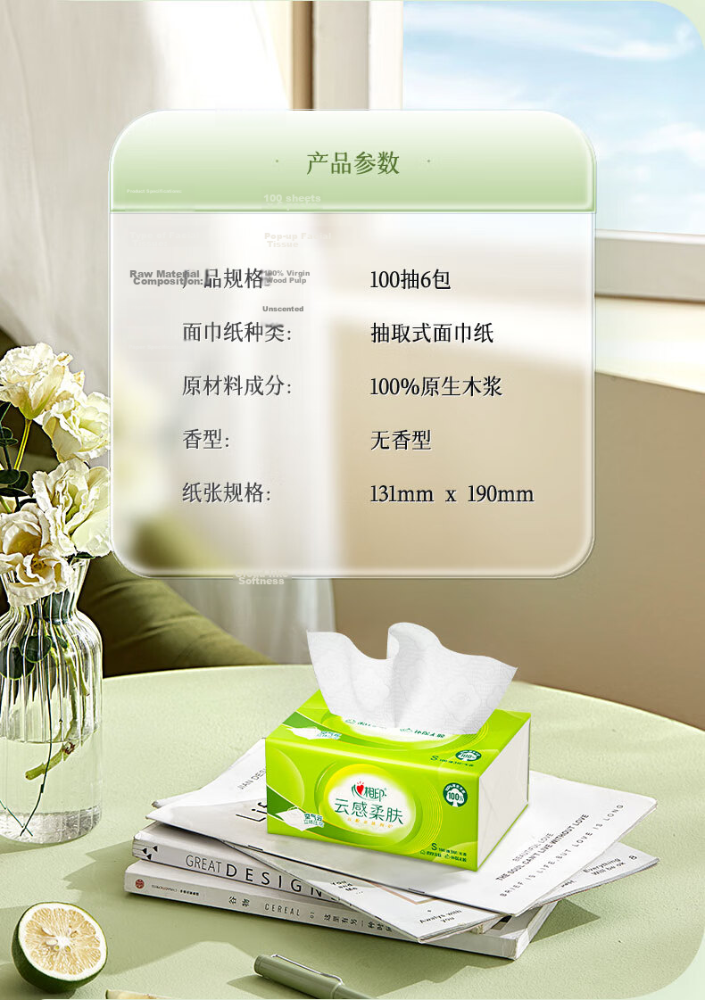 Mind Act Upon Mind Facial Tissues, Paper Towels, Soft Cloud-Like Feel, 3-Ply, 88 Sheets * 8 Packs, True M Size, Facial Tissues, Toilet Paper 4