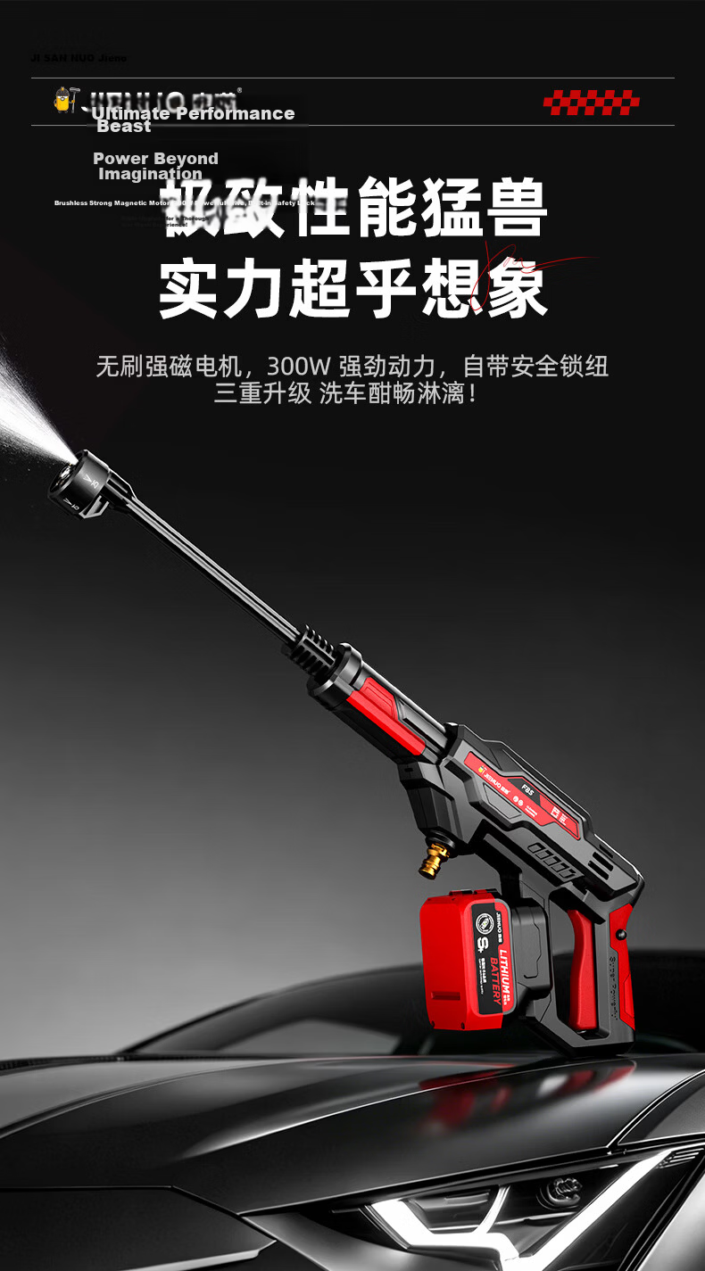 Jienuo Cordless Lithium Battery Car Washer, High-Pressure Water Gun, Household High-Power Booster Pump, Super Strong Pressure Cleaning Device, Dual Batteries 1