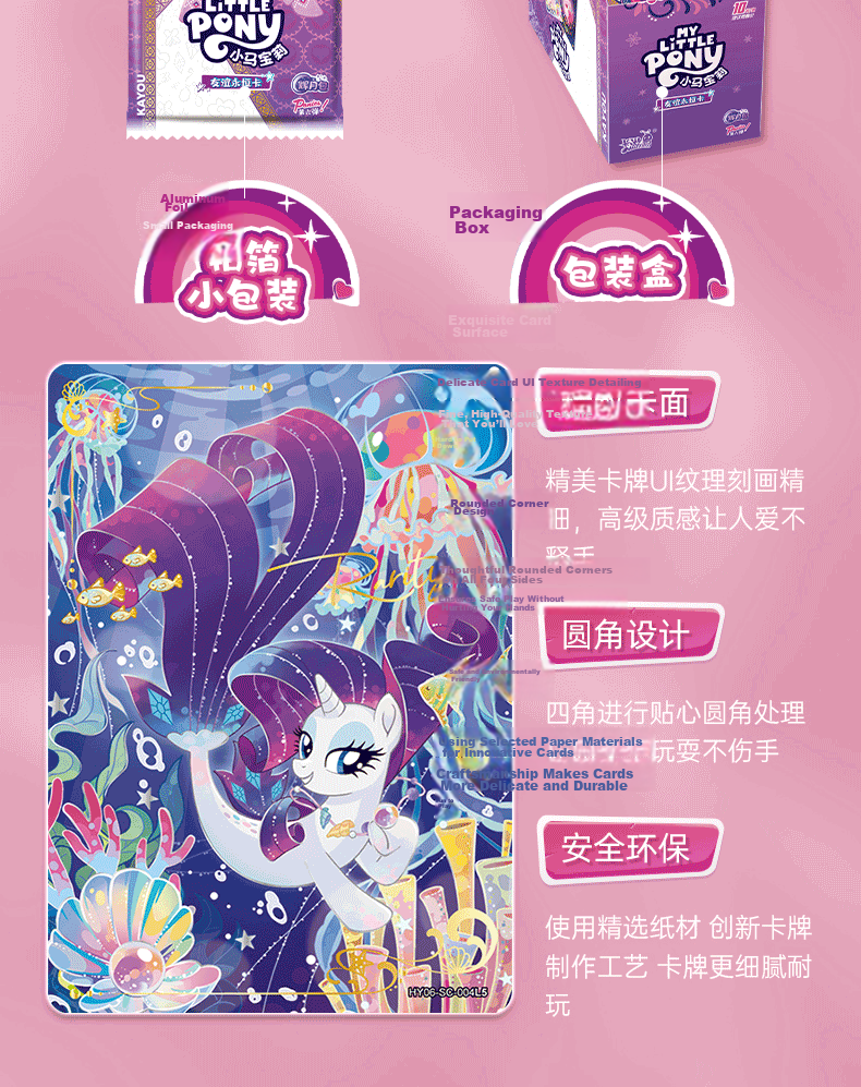 MY LITTLE PONY Card Game Toy Collection Album Official Merchandise Card Book Children's Birthday Gift for Girls 12