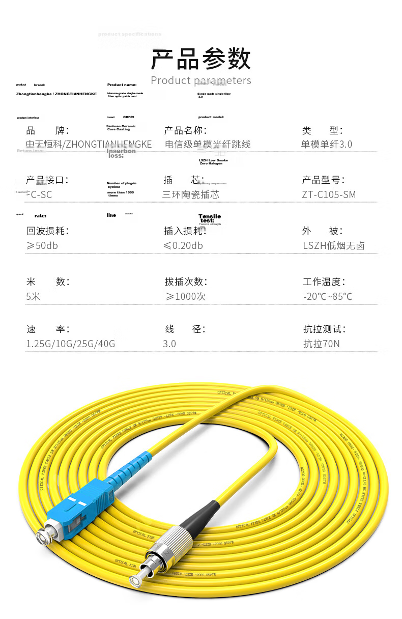 ZHONG TIAN HITECH FC-SC Fiber Optic Patch Cable, Telecom-Grade Single-Mode 3.0 Single-Core Fiber Fusion Splice Transceiver Pigtail, 0.5 Meter, ZT-C100 11