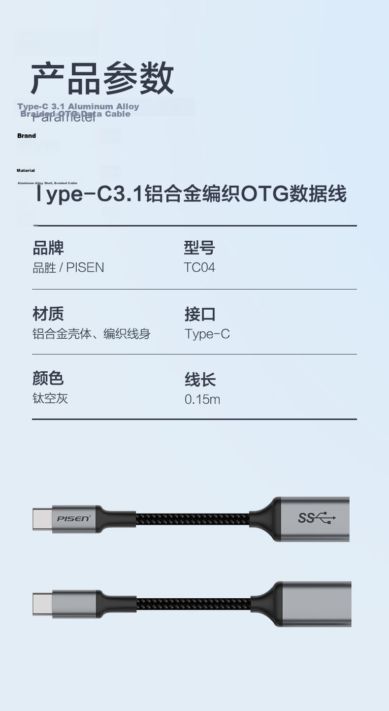 Pisen Type-C to USB 3.2 Adapter OTG Data Cable for Apple iPhone 17/16/15 Huawei Phone Charging Cable Car U Disk Tablet Laptop Headset Keyboard Mouse 10